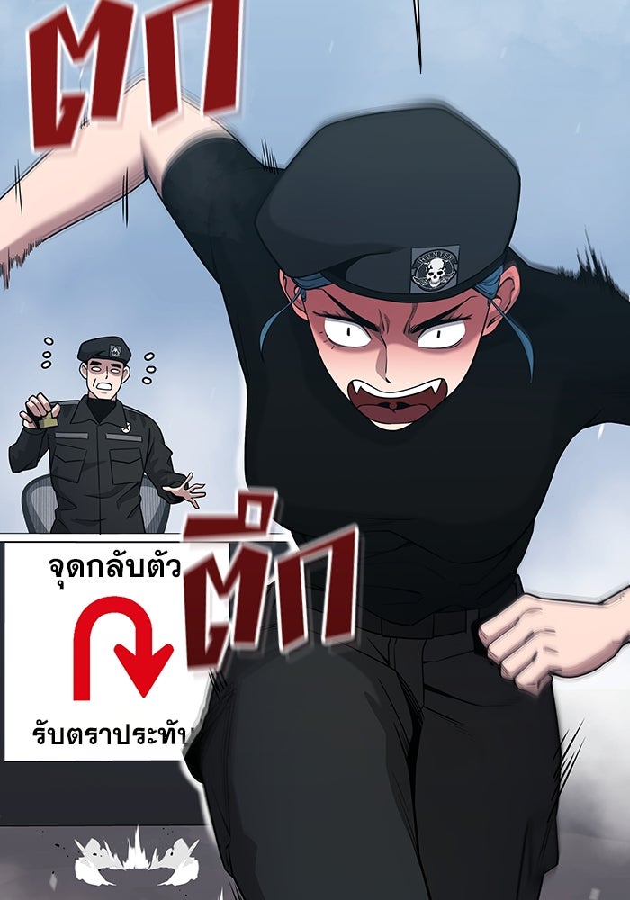 กลับโลกมนุษย์ทั้งที พรุ่งนี้ต้องเกณฑ์ทหารซะงั้น - หน้า 121