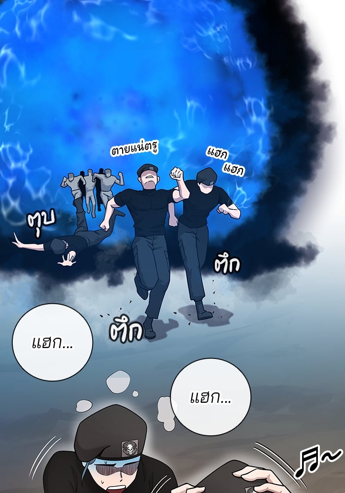กลับโลกมนุษย์ทั้งที พรุ่งนี้ต้องเกณฑ์ทหารซะงั้น - หน้า 125