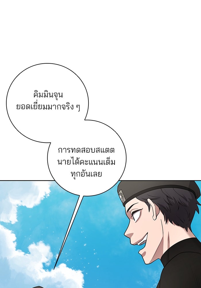 กลับโลกมนุษย์ทั้งที พรุ่งนี้ต้องเกณฑ์ทหารซะงั้น - หน้า 131