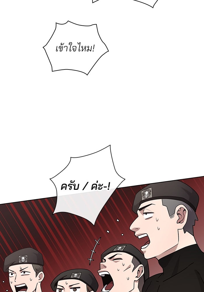 กลับโลกมนุษย์ทั้งที พรุ่งนี้ต้องเกณฑ์ทหารซะงั้น - หน้า 134