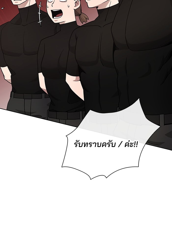 กลับโลกมนุษย์ทั้งที พรุ่งนี้ต้องเกณฑ์ทหารซะงั้น - หน้า 135