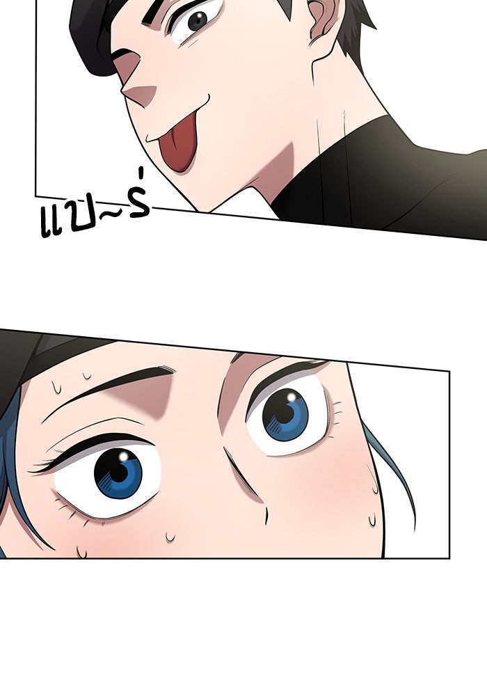 กลับโลกมนุษย์ทั้งที พรุ่งนี้ต้องเกณฑ์ทหารซะงั้น - หน้า 139