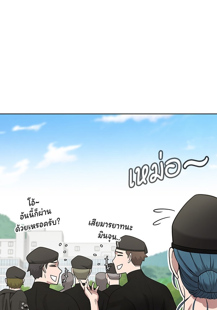 กลับโลกมนุษย์ทั้งที พรุ่งนี้ต้องเกณฑ์ทหารซะงั้น - หน้า 141