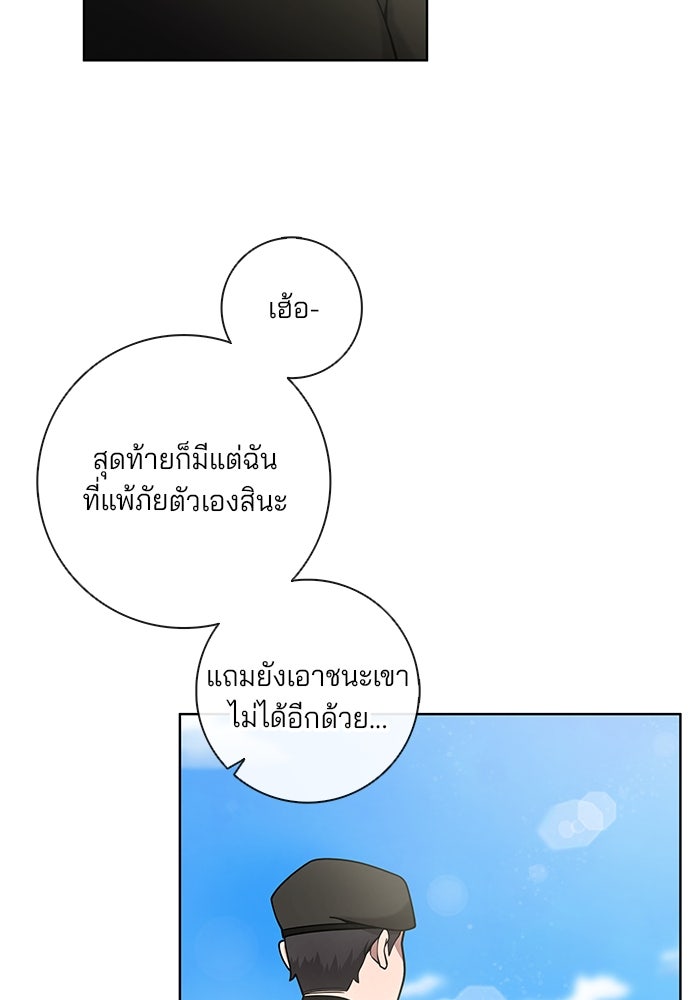 กลับโลกมนุษย์ทั้งที พรุ่งนี้ต้องเกณฑ์ทหารซะงั้น - หน้า 144