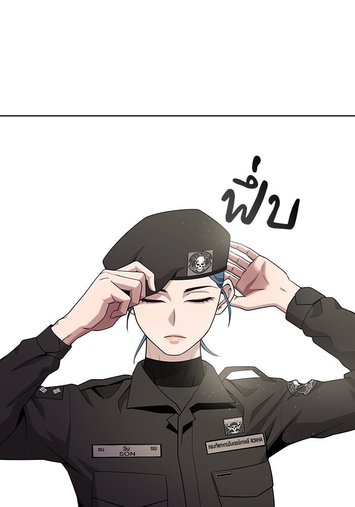กลับโลกมนุษย์ทั้งที พรุ่งนี้ต้องเกณฑ์ทหารซะงั้น - หน้า 149