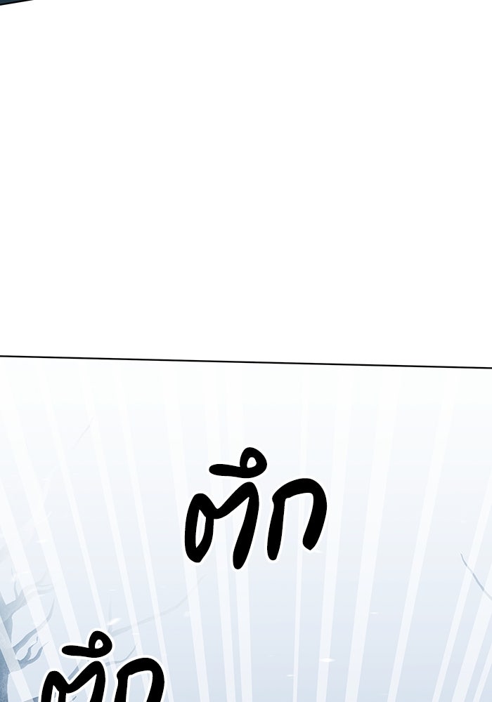 กลับโลกมนุษย์ทั้งที พรุ่งนี้ต้องเกณฑ์ทหารซะงั้น - หน้า 15