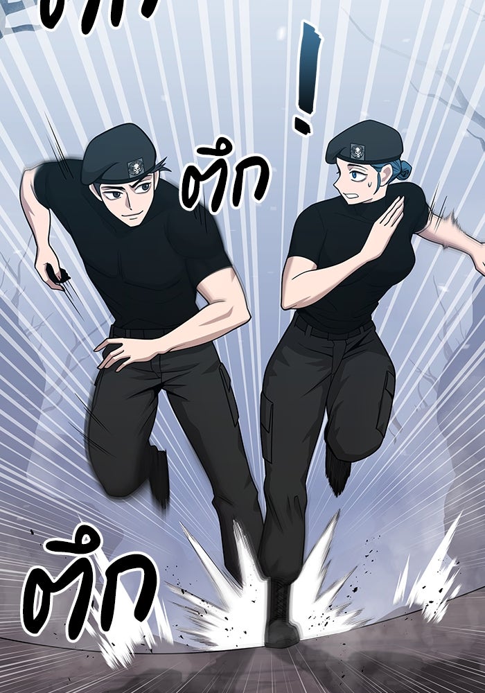 กลับโลกมนุษย์ทั้งที พรุ่งนี้ต้องเกณฑ์ทหารซะงั้น - หน้า 16