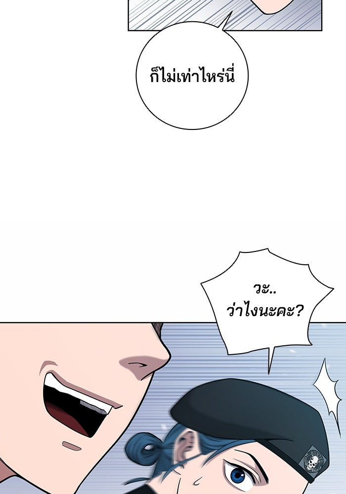 กลับโลกมนุษย์ทั้งที พรุ่งนี้ต้องเกณฑ์ทหารซะงั้น - หน้า 18