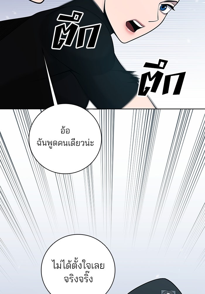 กลับโลกมนุษย์ทั้งที พรุ่งนี้ต้องเกณฑ์ทหารซะงั้น - หน้า 19