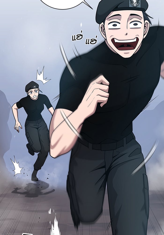 กลับโลกมนุษย์ทั้งที พรุ่งนี้ต้องเกณฑ์ทหารซะงั้น - หน้า 20