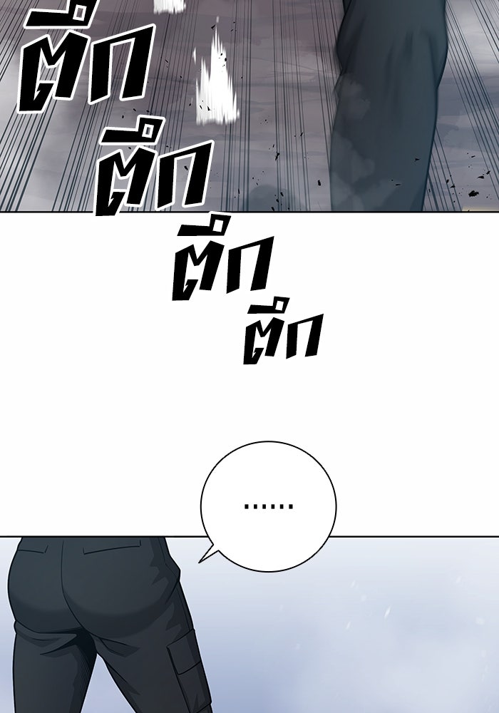 กลับโลกมนุษย์ทั้งที พรุ่งนี้ต้องเกณฑ์ทหารซะงั้น - หน้า 21