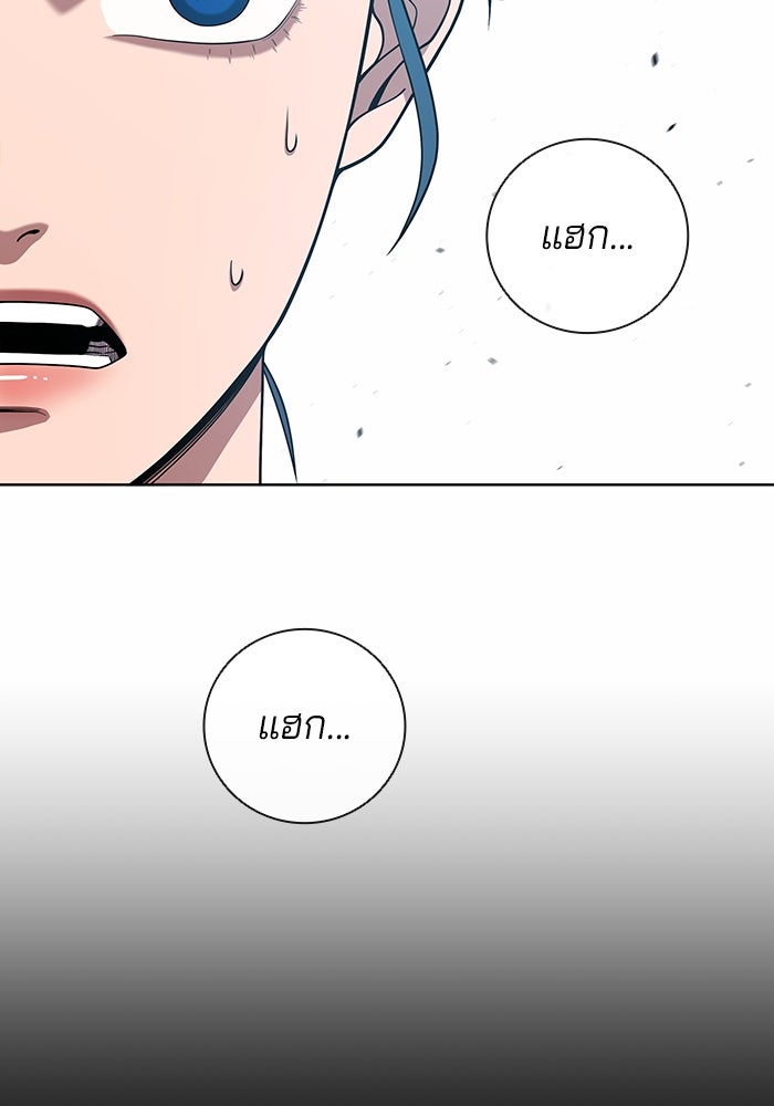 กลับโลกมนุษย์ทั้งที พรุ่งนี้ต้องเกณฑ์ทหารซะงั้น - หน้า 23