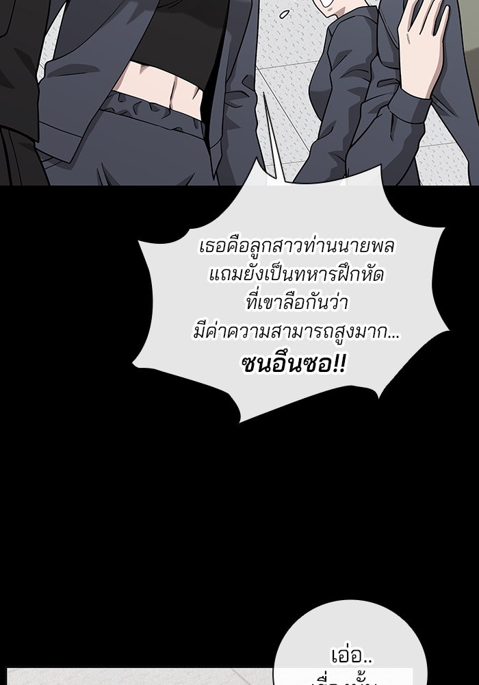 กลับโลกมนุษย์ทั้งที พรุ่งนี้ต้องเกณฑ์ทหารซะงั้น - หน้า 28