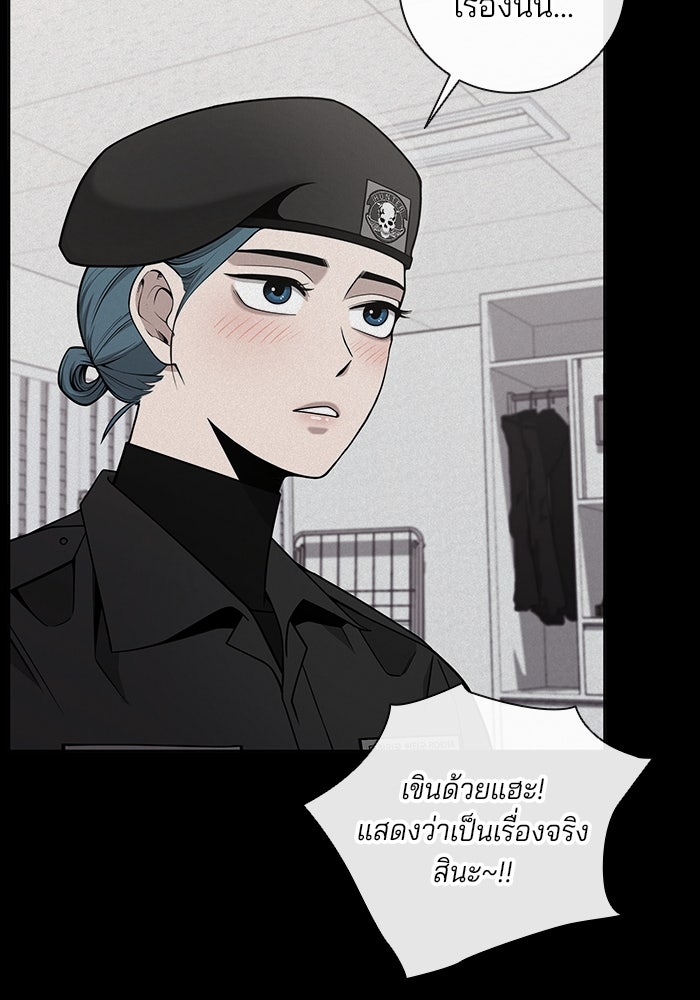 กลับโลกมนุษย์ทั้งที พรุ่งนี้ต้องเกณฑ์ทหารซะงั้น - หน้า 29
