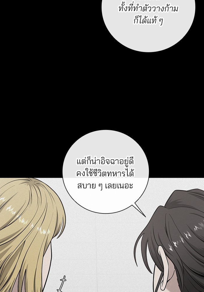 กลับโลกมนุษย์ทั้งที พรุ่งนี้ต้องเกณฑ์ทหารซะงั้น - หน้า 32