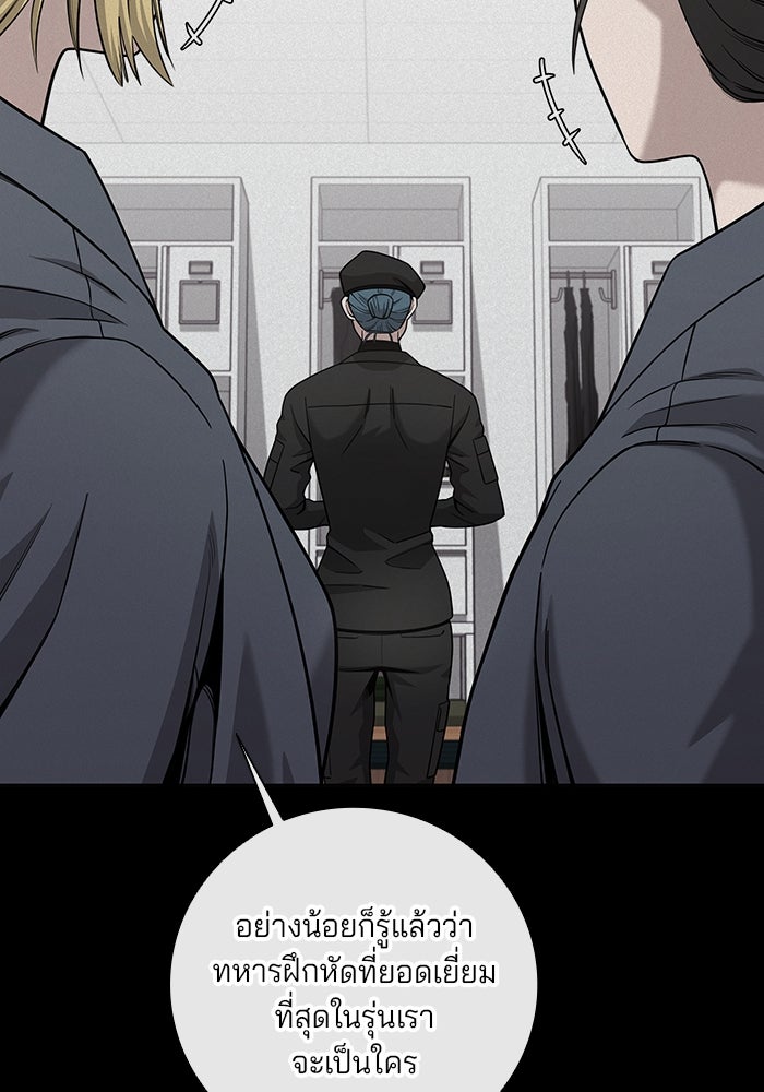กลับโลกมนุษย์ทั้งที พรุ่งนี้ต้องเกณฑ์ทหารซะงั้น - หน้า 33