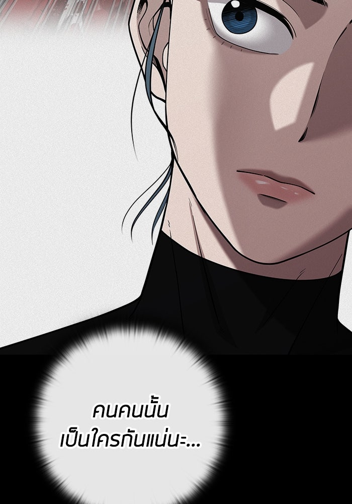 กลับโลกมนุษย์ทั้งที พรุ่งนี้ต้องเกณฑ์ทหารซะงั้น - หน้า 37