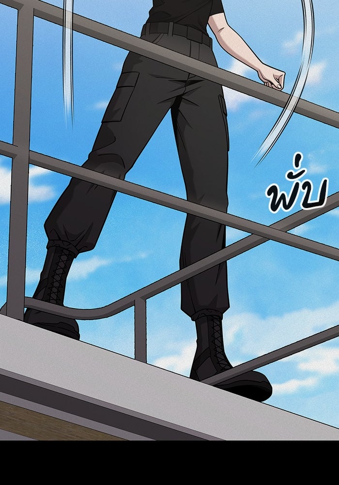 กลับโลกมนุษย์ทั้งที พรุ่งนี้ต้องเกณฑ์ทหารซะงั้น - หน้า 42