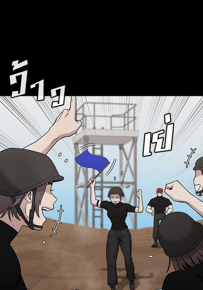 กลับโลกมนุษย์ทั้งที พรุ่งนี้ต้องเกณฑ์ทหารซะงั้น - หน้า 43