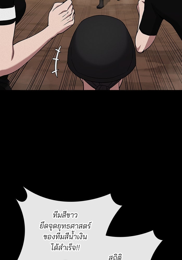 กลับโลกมนุษย์ทั้งที พรุ่งนี้ต้องเกณฑ์ทหารซะงั้น - หน้า 44
