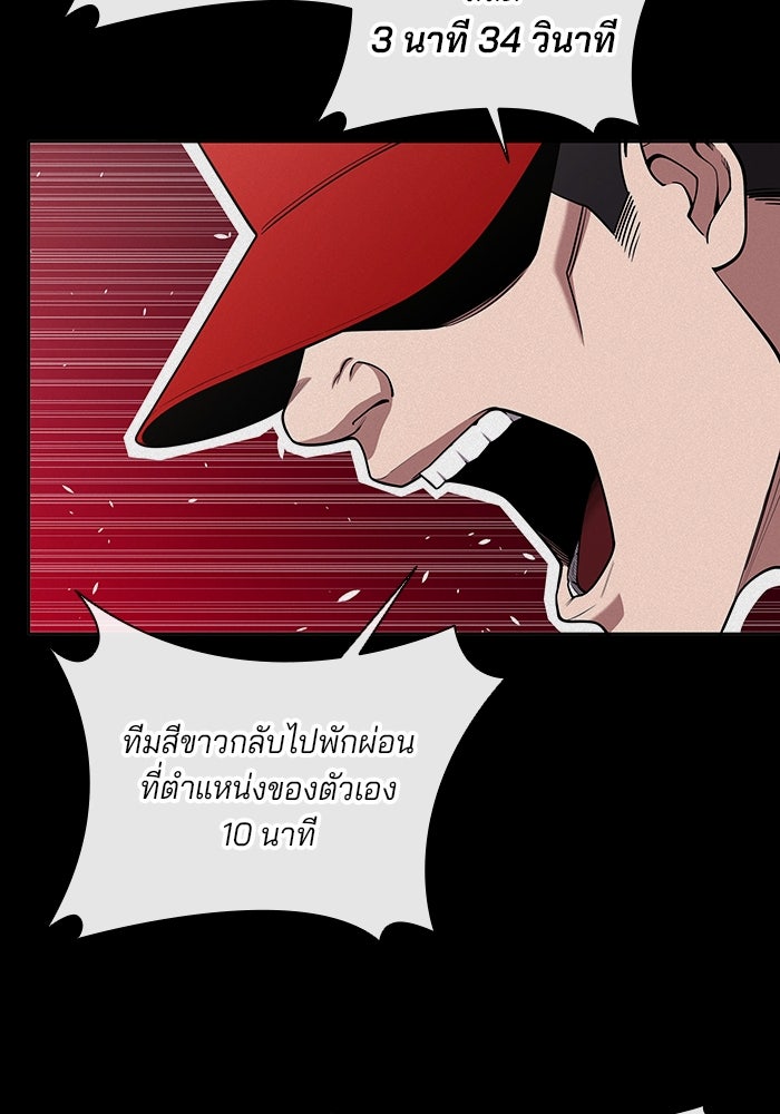 กลับโลกมนุษย์ทั้งที พรุ่งนี้ต้องเกณฑ์ทหารซะงั้น - หน้า 45