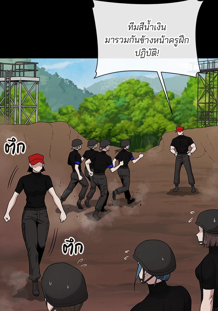 กลับโลกมนุษย์ทั้งที พรุ่งนี้ต้องเกณฑ์ทหารซะงั้น - หน้า 46