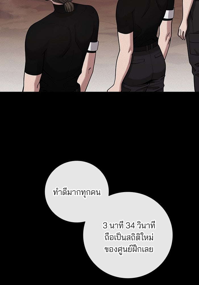กลับโลกมนุษย์ทั้งที พรุ่งนี้ต้องเกณฑ์ทหารซะงั้น - หน้า 47
