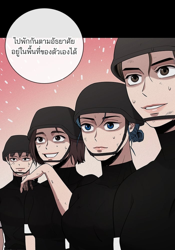 กลับโลกมนุษย์ทั้งที พรุ่งนี้ต้องเกณฑ์ทหารซะงั้น - หน้า 48