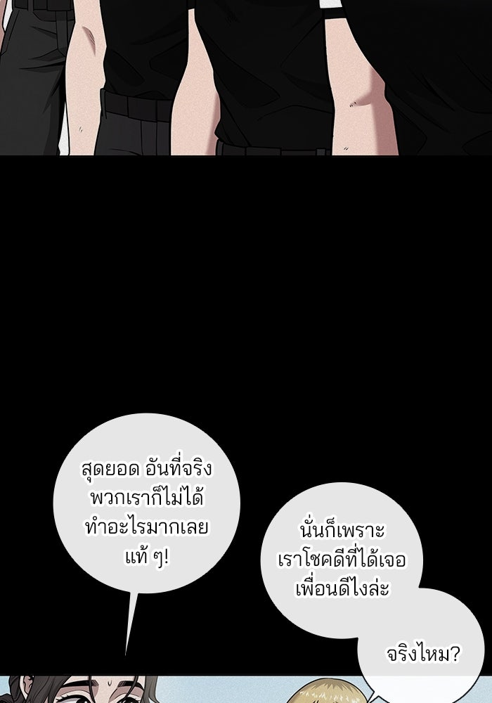 กลับโลกมนุษย์ทั้งที พรุ่งนี้ต้องเกณฑ์ทหารซะงั้น - หน้า 49