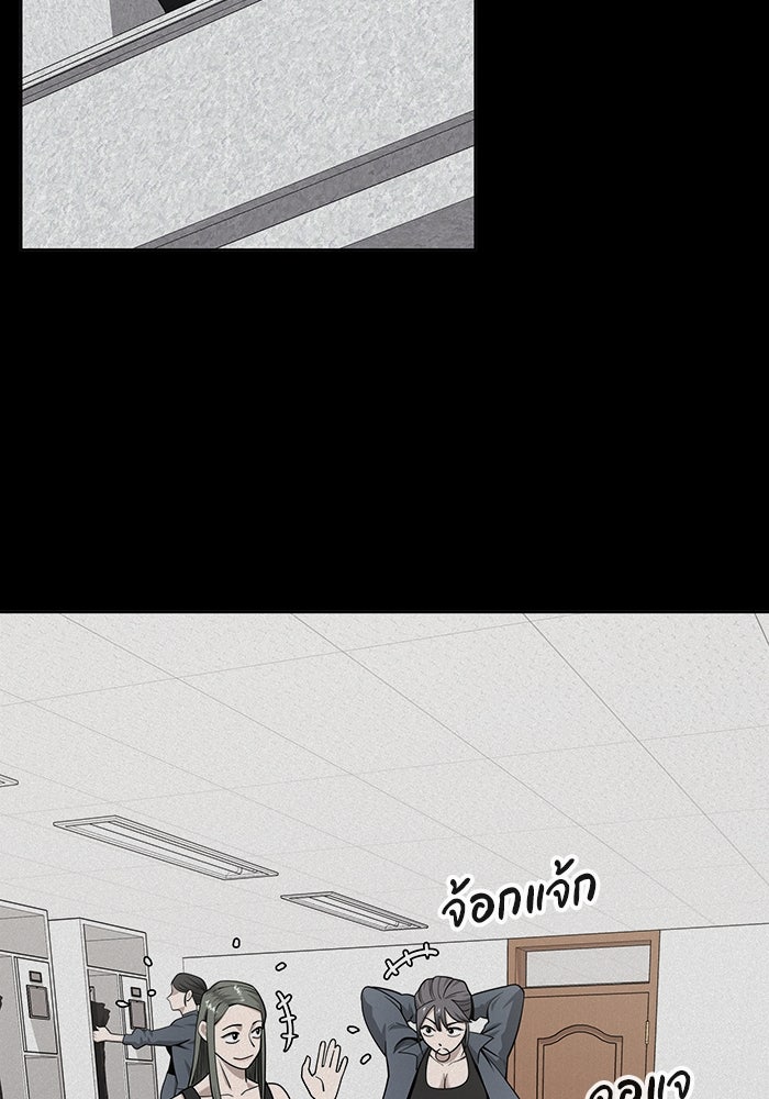 กลับโลกมนุษย์ทั้งที พรุ่งนี้ต้องเกณฑ์ทหารซะงั้น - หน้า 54