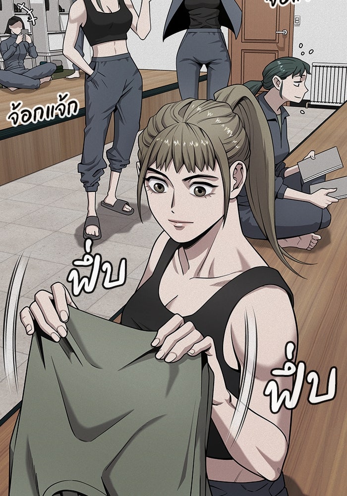 กลับโลกมนุษย์ทั้งที พรุ่งนี้ต้องเกณฑ์ทหารซะงั้น - หน้า 55