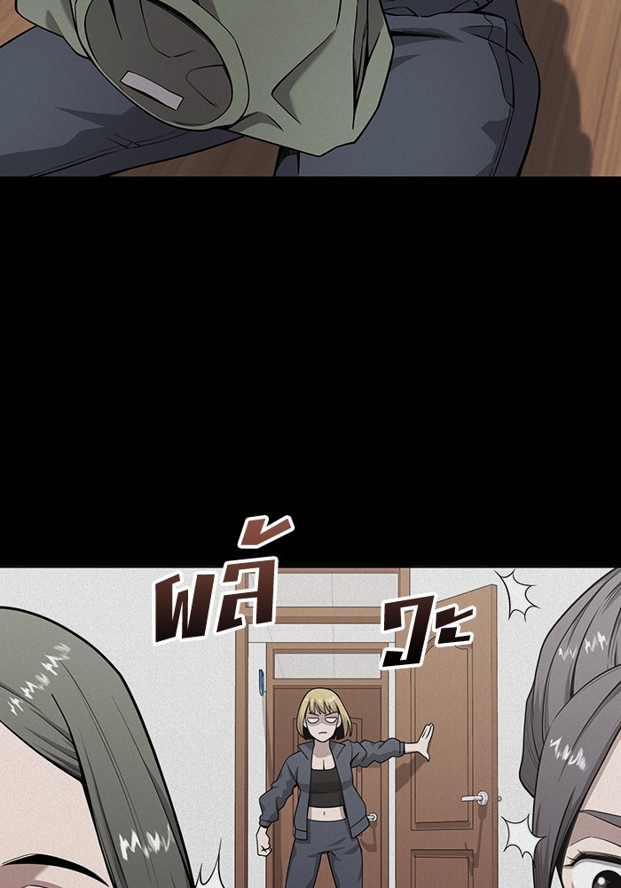 กลับโลกมนุษย์ทั้งที พรุ่งนี้ต้องเกณฑ์ทหารซะงั้น - หน้า 56