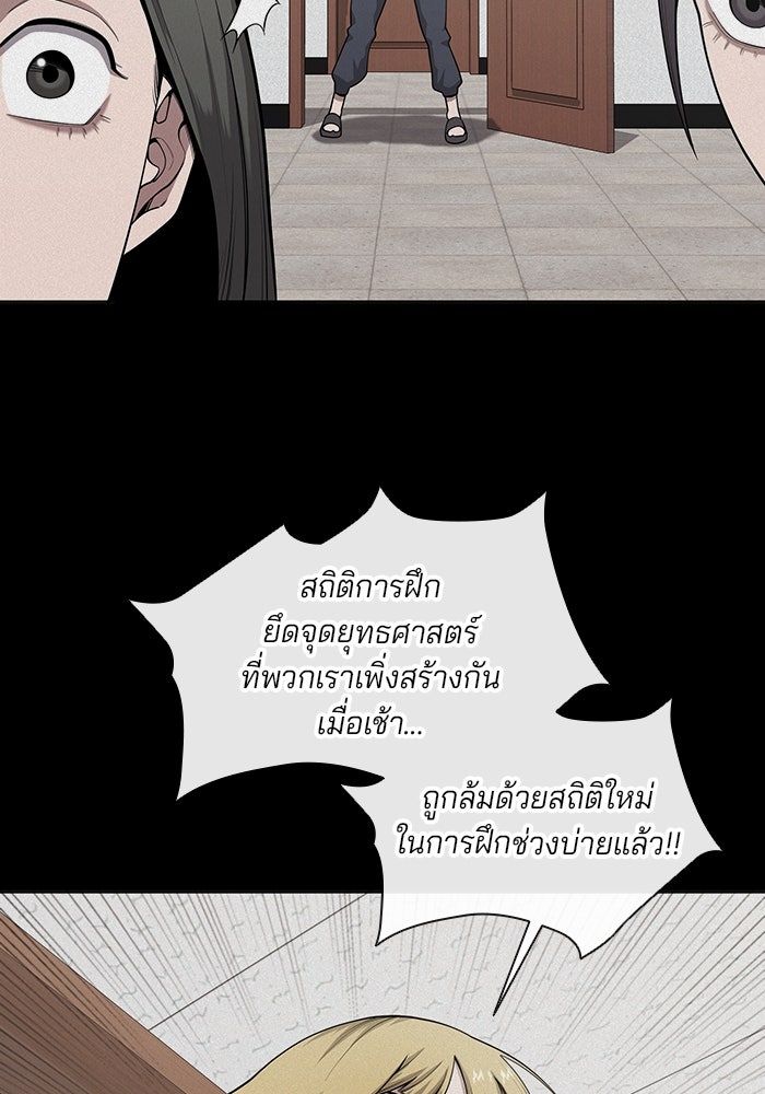 กลับโลกมนุษย์ทั้งที พรุ่งนี้ต้องเกณฑ์ทหารซะงั้น - หน้า 57