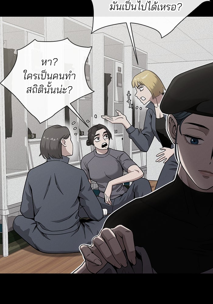 กลับโลกมนุษย์ทั้งที พรุ่งนี้ต้องเกณฑ์ทหารซะงั้น - หน้า 59