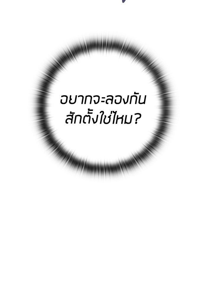 กลับโลกมนุษย์ทั้งที พรุ่งนี้ต้องเกณฑ์ทหารซะงั้น - หน้า 6