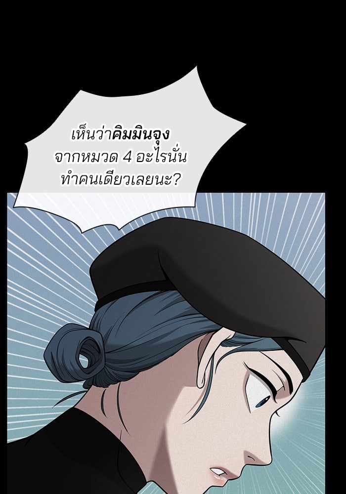 กลับโลกมนุษย์ทั้งที พรุ่งนี้ต้องเกณฑ์ทหารซะงั้น - หน้า 60