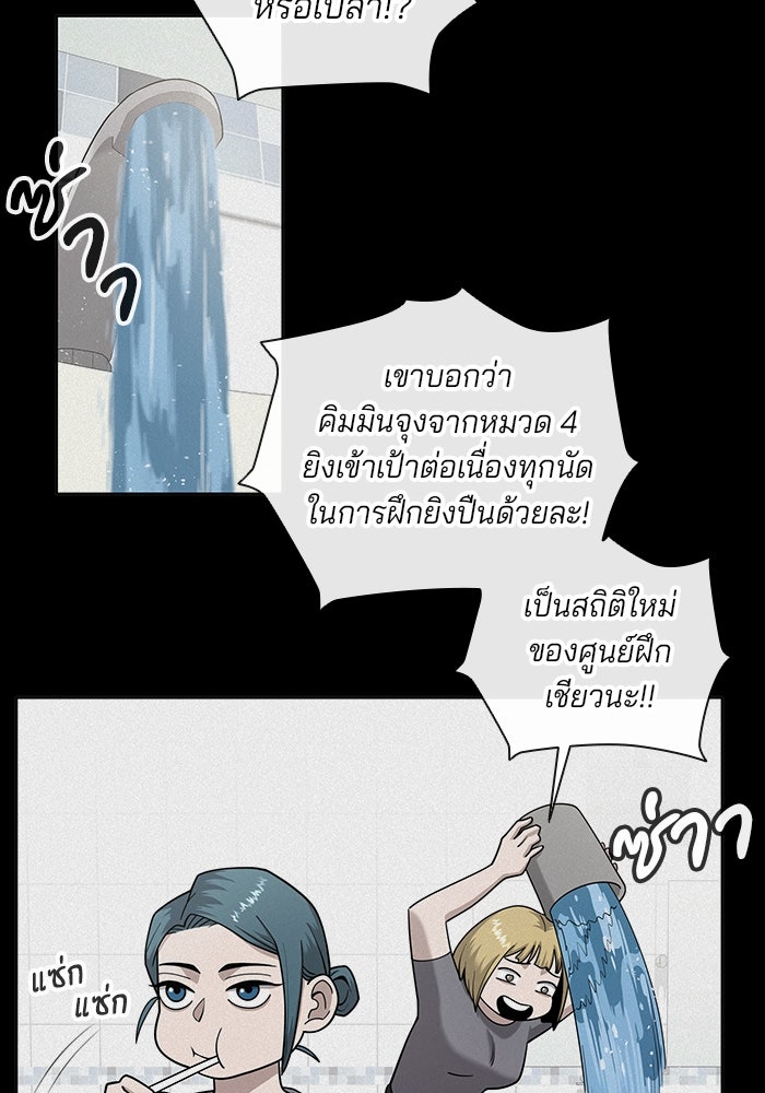 กลับโลกมนุษย์ทั้งที พรุ่งนี้ต้องเกณฑ์ทหารซะงั้น - หน้า 63