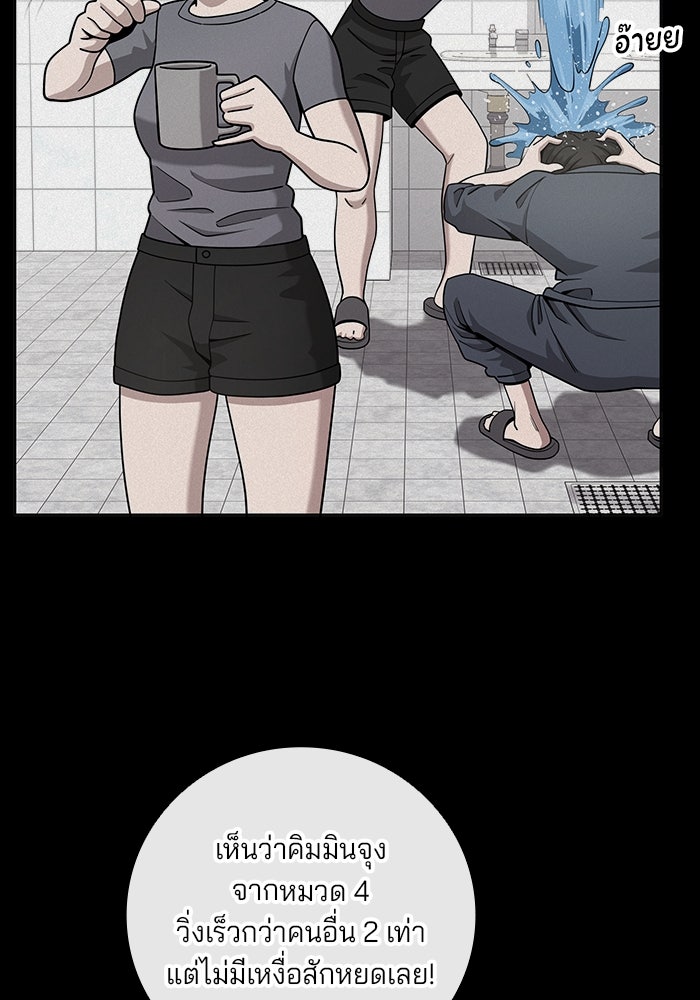 กลับโลกมนุษย์ทั้งที พรุ่งนี้ต้องเกณฑ์ทหารซะงั้น - หน้า 64