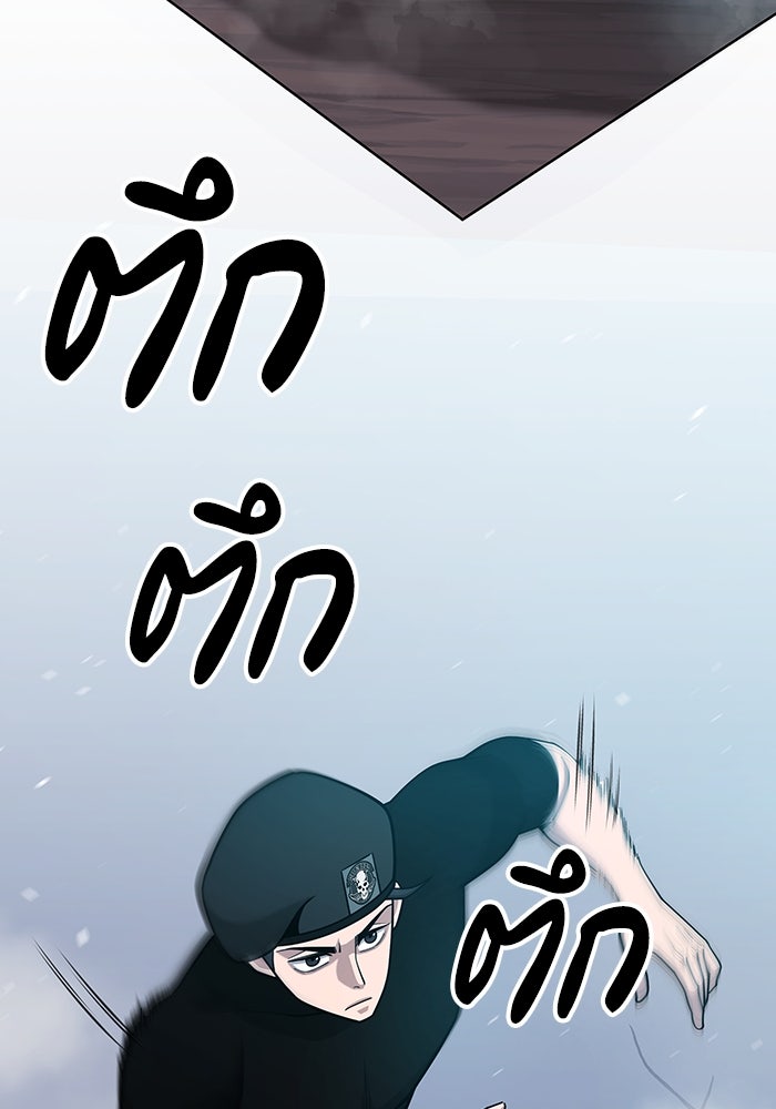 กลับโลกมนุษย์ทั้งที พรุ่งนี้ต้องเกณฑ์ทหารซะงั้น - หน้า 8