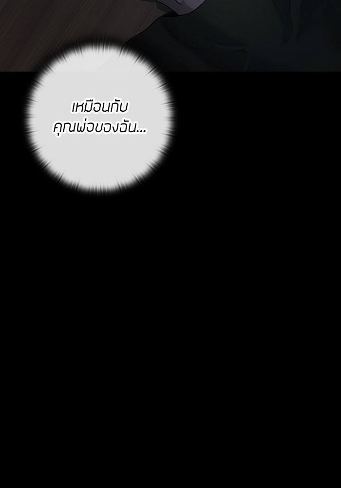 กลับโลกมนุษย์ทั้งที พรุ่งนี้ต้องเกณฑ์ทหารซะงั้น - หน้า 81
