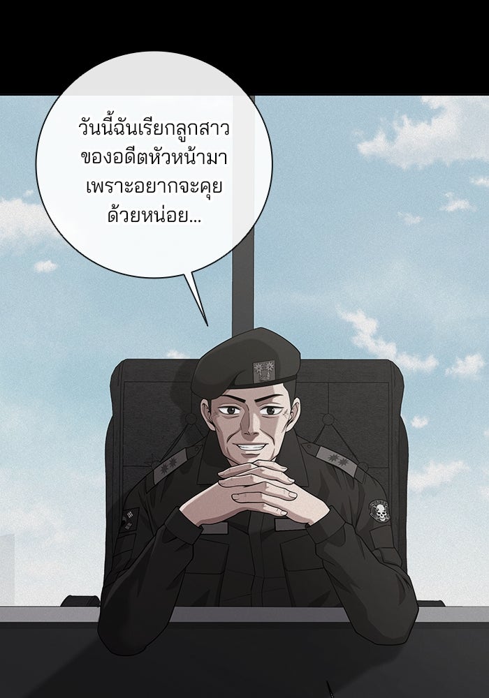 กลับโลกมนุษย์ทั้งที พรุ่งนี้ต้องเกณฑ์ทหารซะงั้น - หน้า 84
