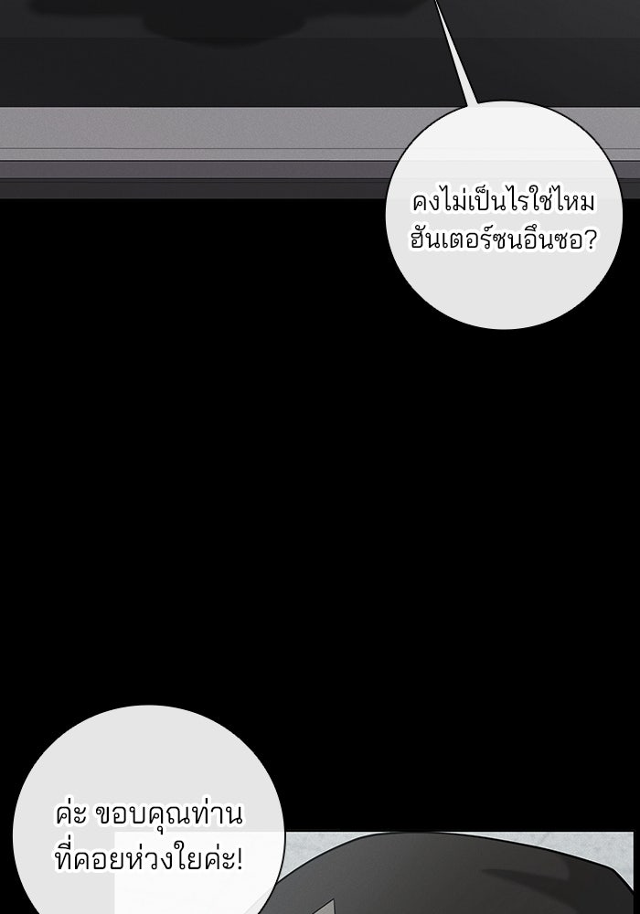 กลับโลกมนุษย์ทั้งที พรุ่งนี้ต้องเกณฑ์ทหารซะงั้น - หน้า 85