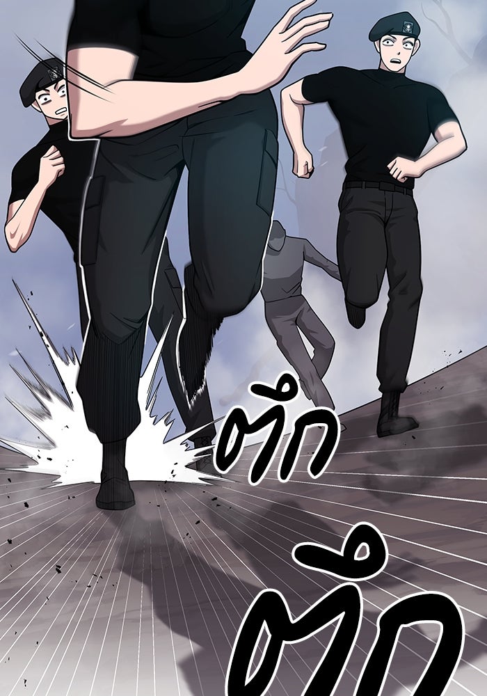 กลับโลกมนุษย์ทั้งที พรุ่งนี้ต้องเกณฑ์ทหารซะงั้น - หน้า 9