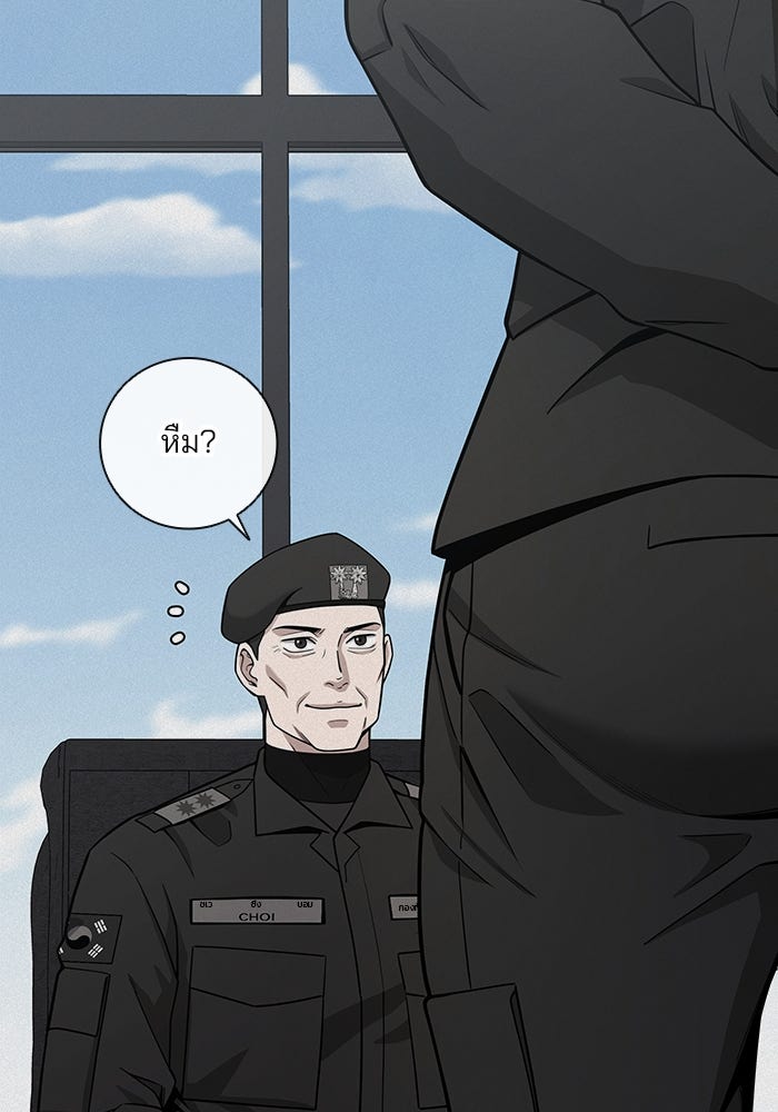 กลับโลกมนุษย์ทั้งที พรุ่งนี้ต้องเกณฑ์ทหารซะงั้น - หน้า 91