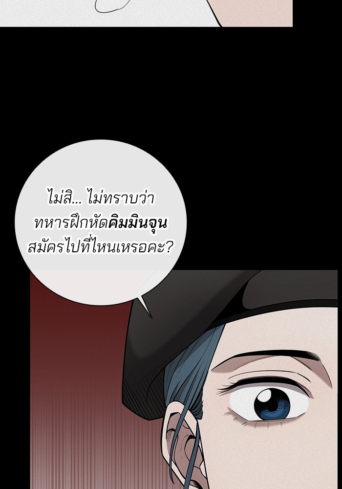 กลับโลกมนุษย์ทั้งที พรุ่งนี้ต้องเกณฑ์ทหารซะงั้น - หน้า 93