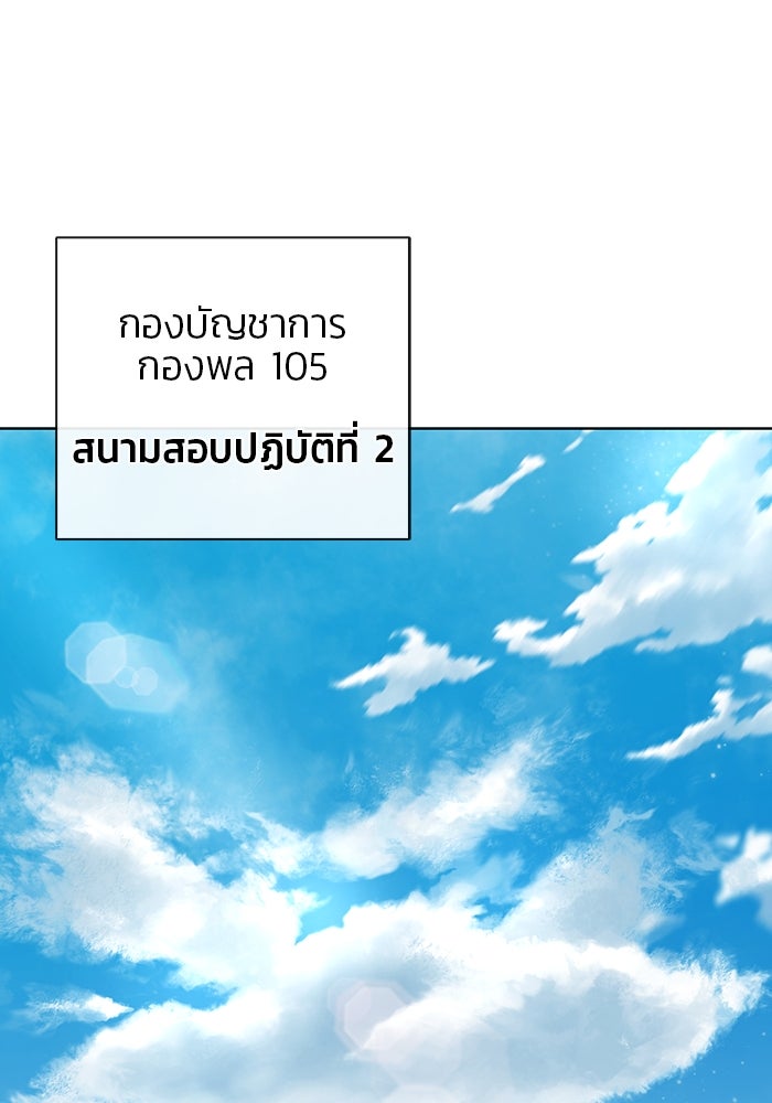 กลับโลกมนุษย์ทั้งที พรุ่งนี้ต้องเกณฑ์ทหารซะงั้น - หน้า 1