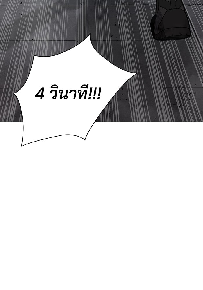 กลับโลกมนุษย์ทั้งที พรุ่งนี้ต้องเกณฑ์ทหารซะงั้น - หน้า 114
