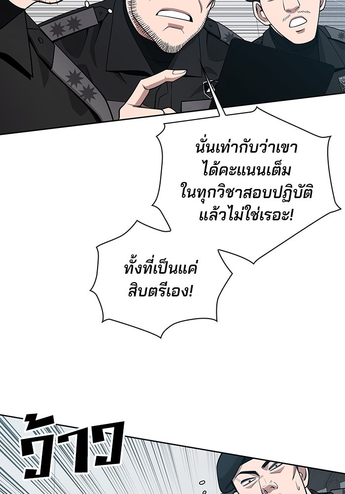 กลับโลกมนุษย์ทั้งที พรุ่งนี้ต้องเกณฑ์ทหารซะงั้น - หน้า 116