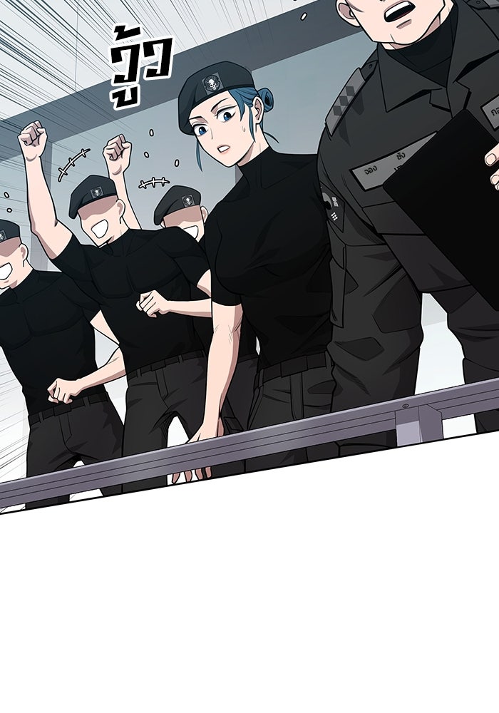 กลับโลกมนุษย์ทั้งที พรุ่งนี้ต้องเกณฑ์ทหารซะงั้น - หน้า 117