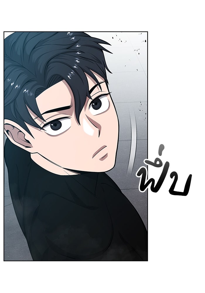 กลับโลกมนุษย์ทั้งที พรุ่งนี้ต้องเกณฑ์ทหารซะงั้น - หน้า 118